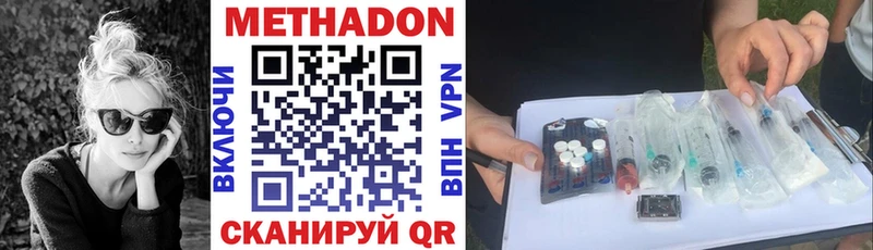 Метадон methadone Красково
